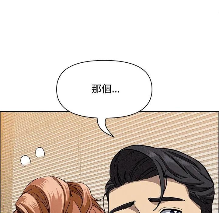 贵妇的专属保镳第21话