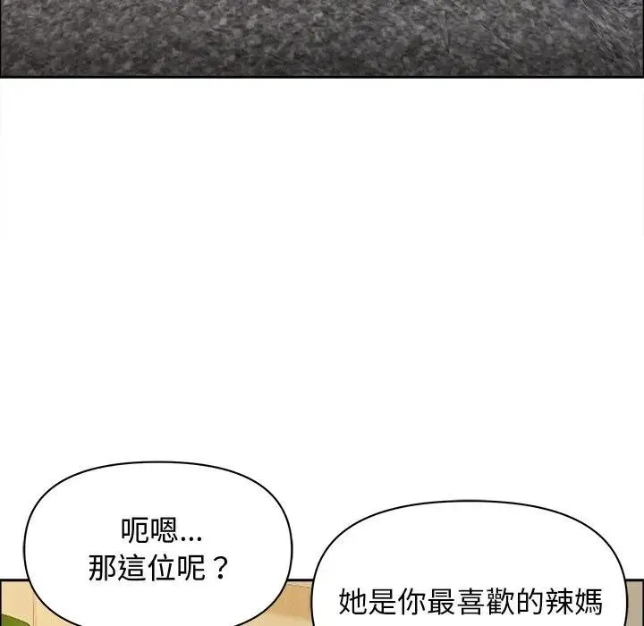 貴婦的專屬保鑣第21話