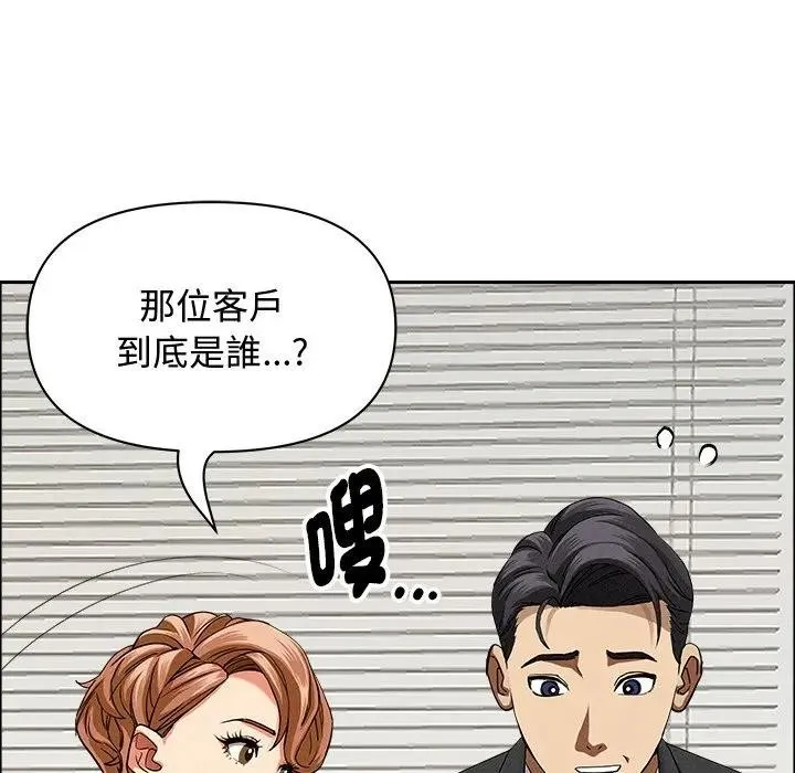 貴婦的專屬保鑣第21話