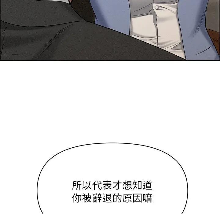 贵妇的专属保镳第21话