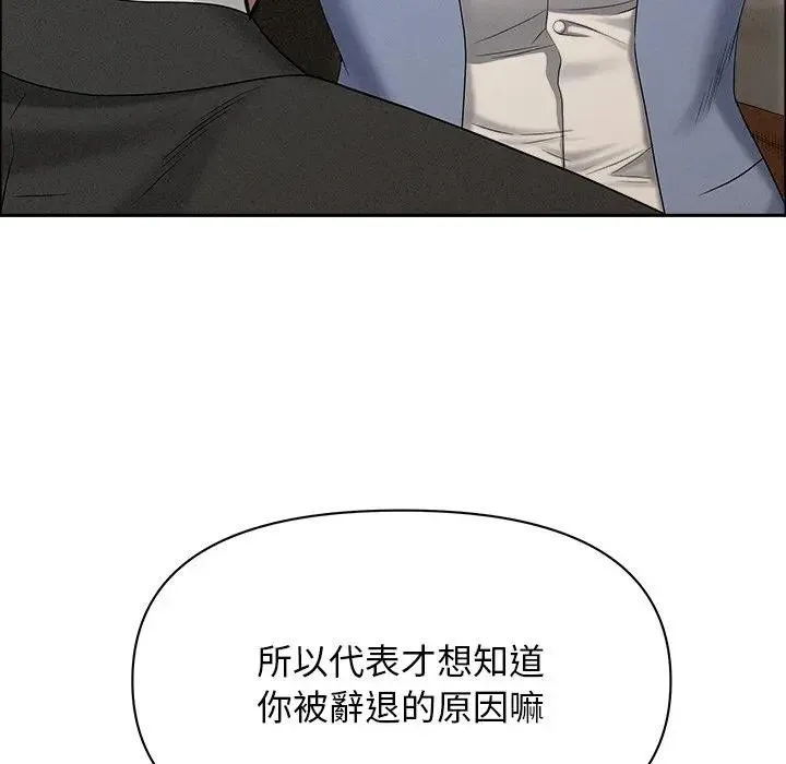 貴婦的專屬保鑣第21話