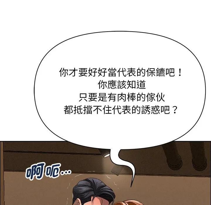 贵妇的专属保镳第21话