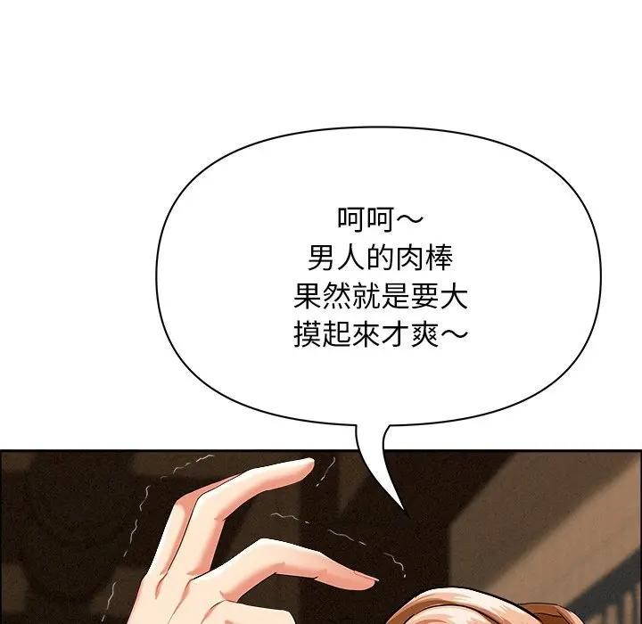 贵妇的专属保镳第21话