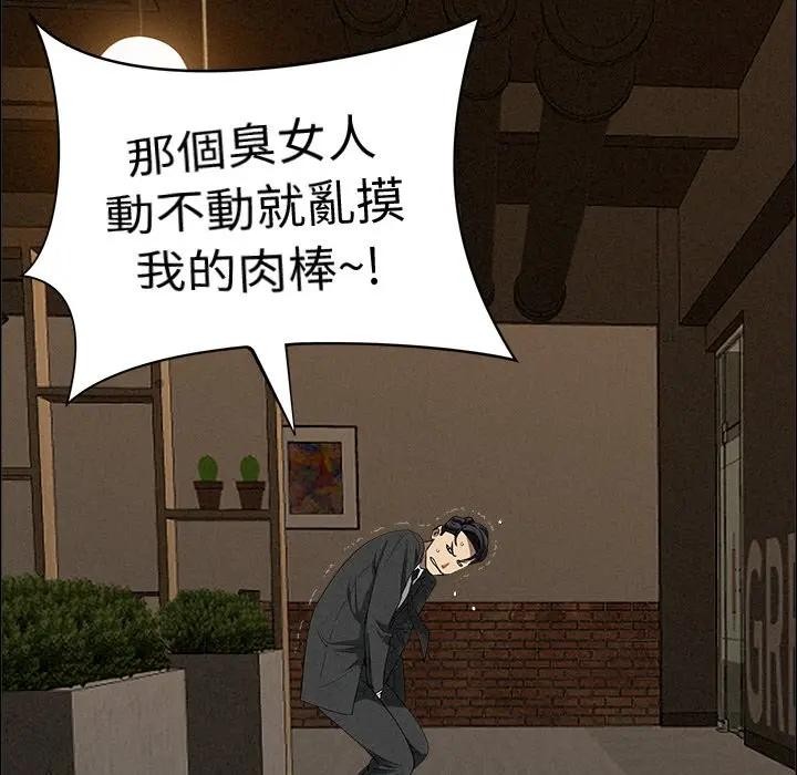 贵妇的专属保镳第21话