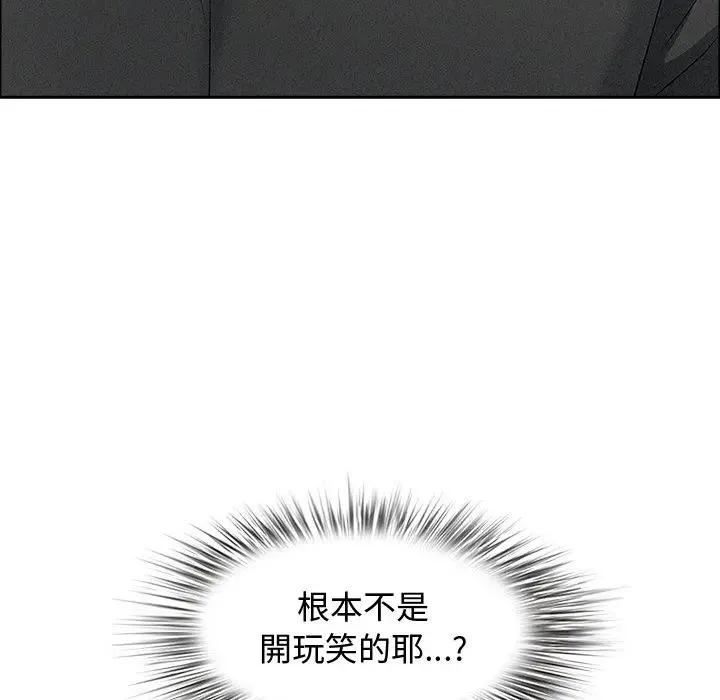 貴婦的專屬保鑣第21話