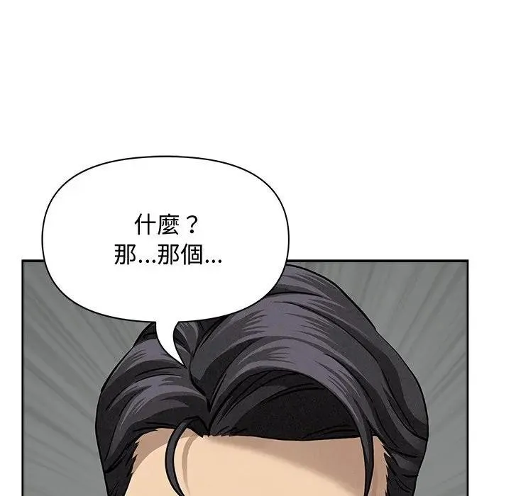 貴婦的專屬保鑣第21話