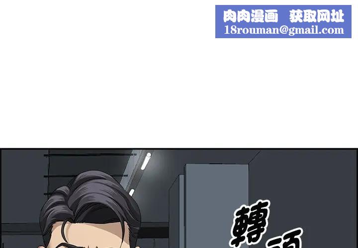 贵妇的专属保镳第22话