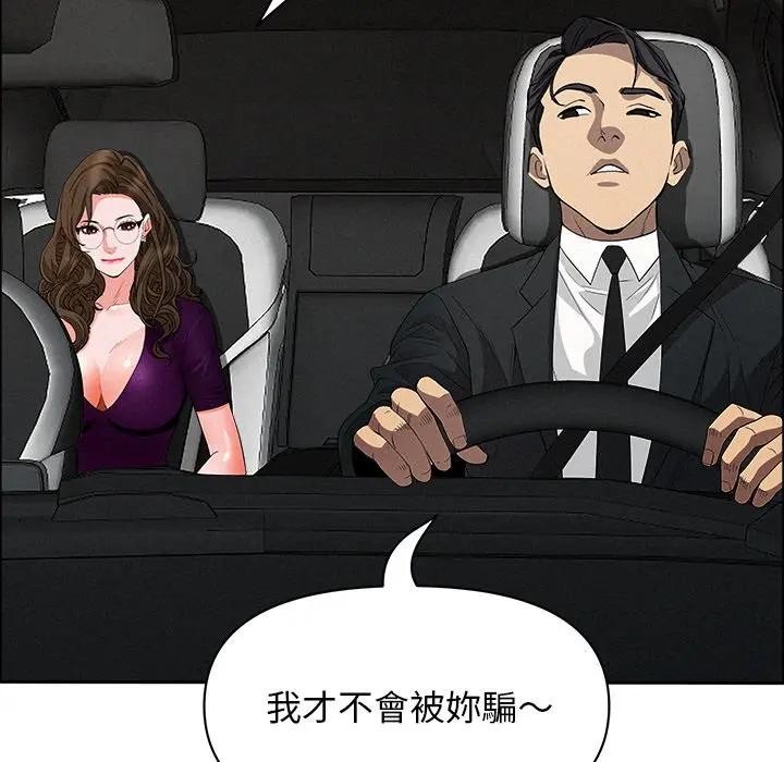 贵妇的专属保镳第22话