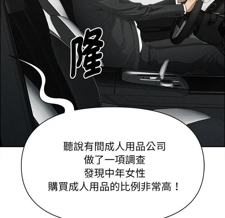 贵妇的专属保镳第22话