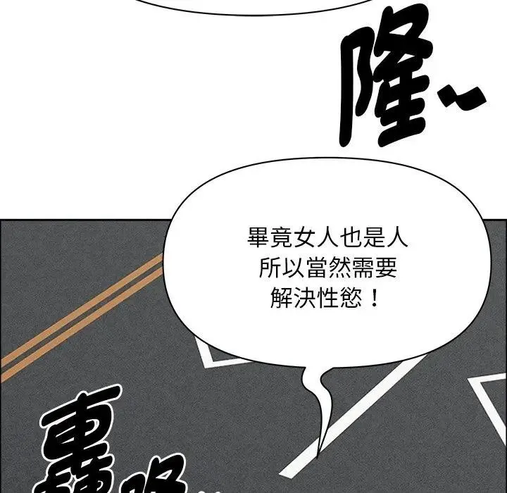 貴婦的專屬保鑣第22話