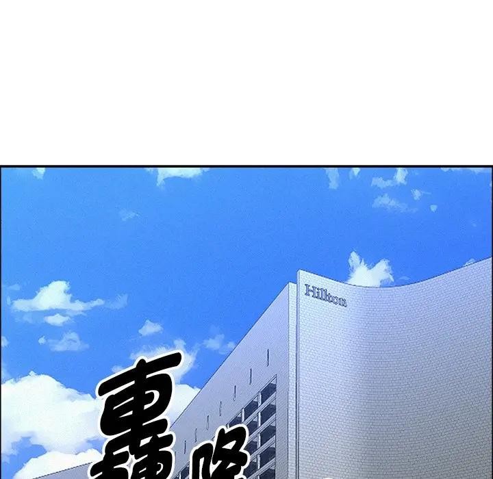 贵妇的专属保镳第22话