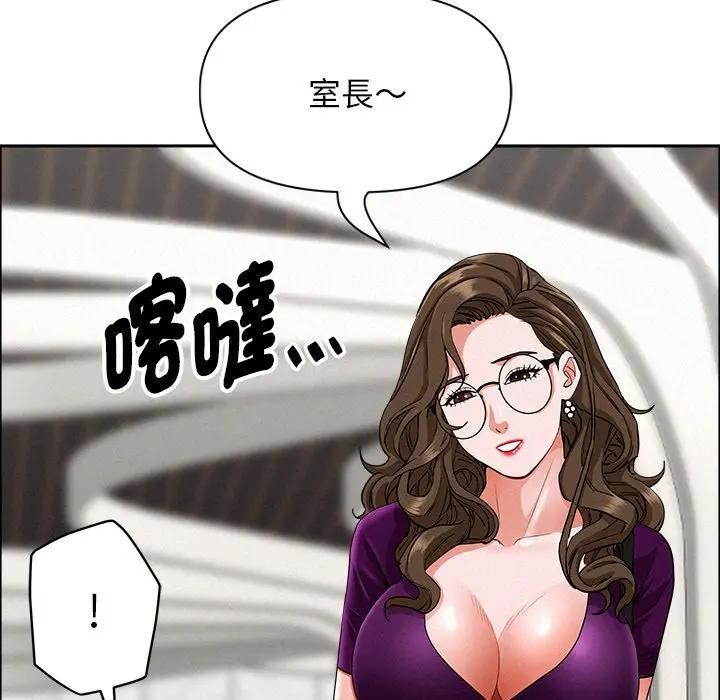 贵妇的专属保镳第22话