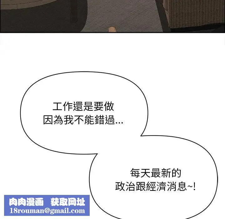 貴婦的專屬保鑣第22話