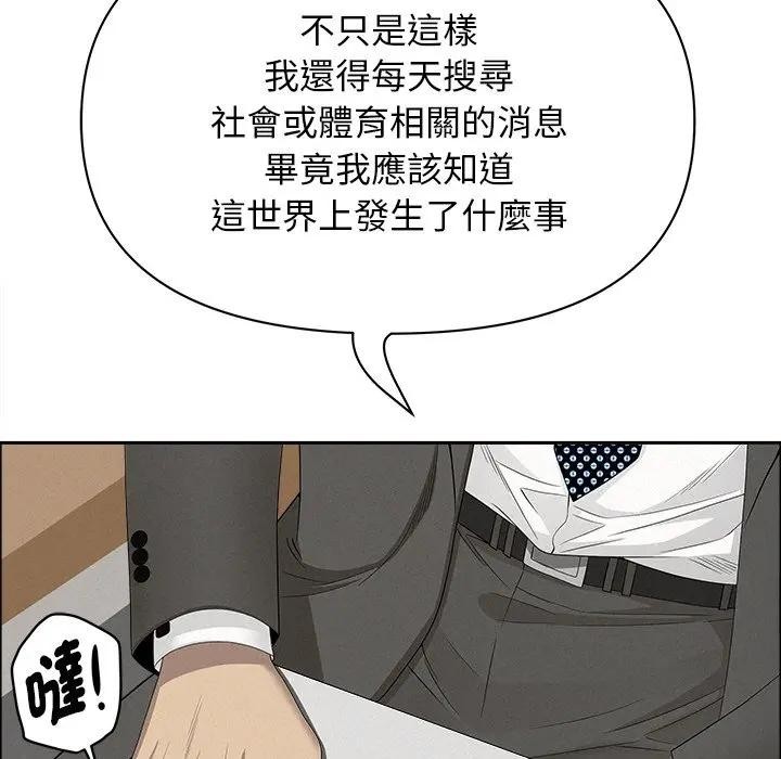 贵妇的专属保镳第22话