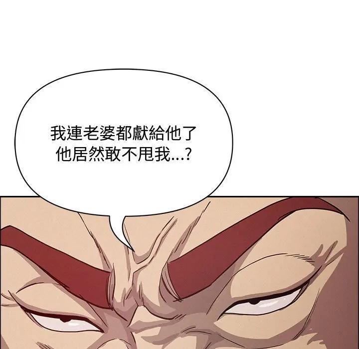 贵妇的专属保镳第22话