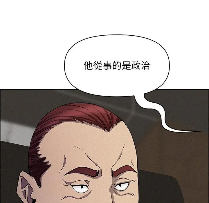 贵妇的专属保镳第22话