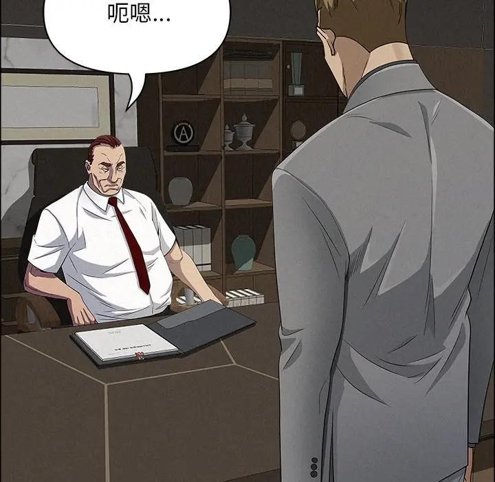 贵妇的专属保镳第22话