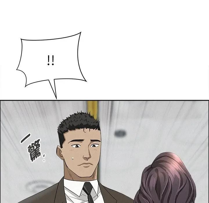 贵妇的专属保镳第23话