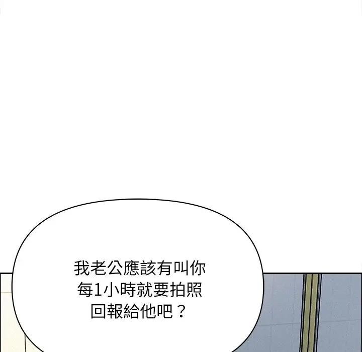 贵妇的专属保镳第23话