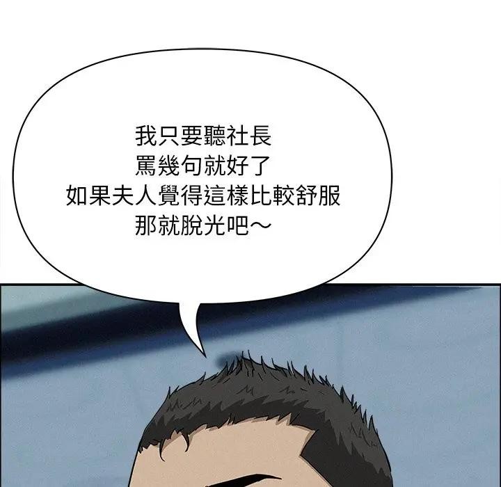 贵妇的专属保镳第23话