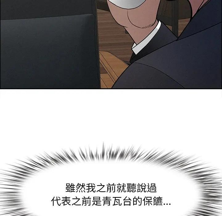 贵妇的专属保镳第23话