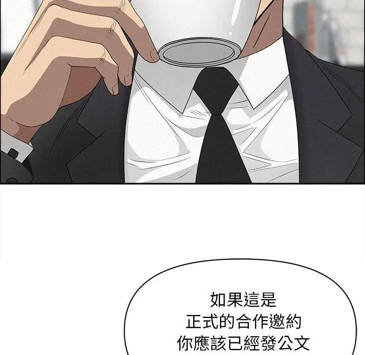 贵妇的专属保镳第23话