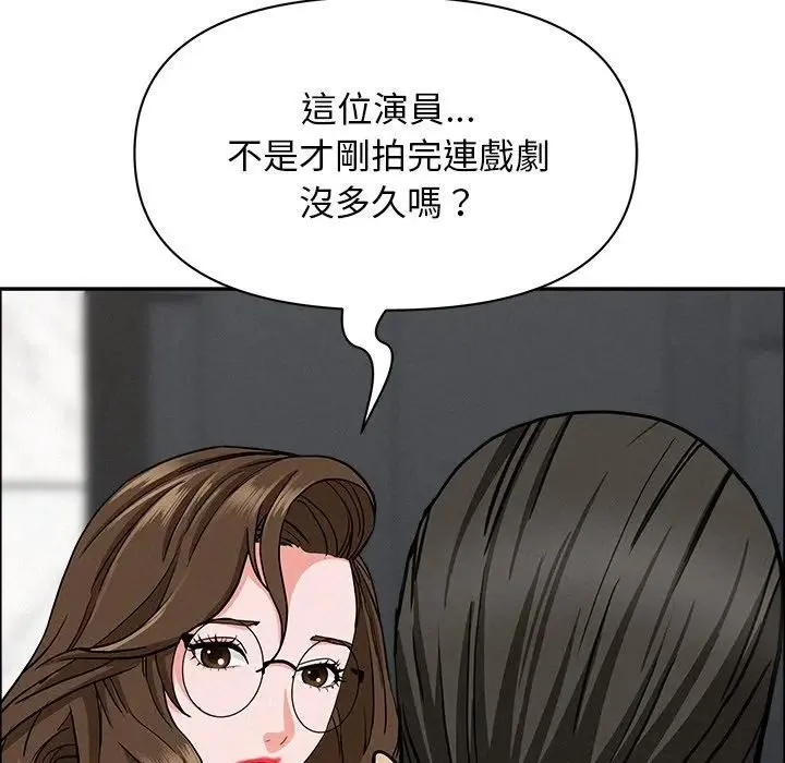 貴婦的專屬保鑣第23話