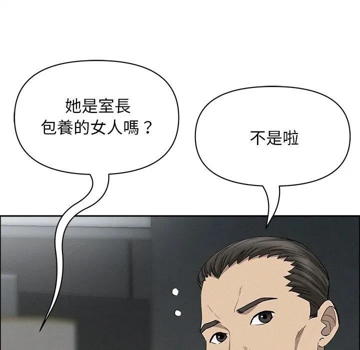 贵妇的专属保镳第23话