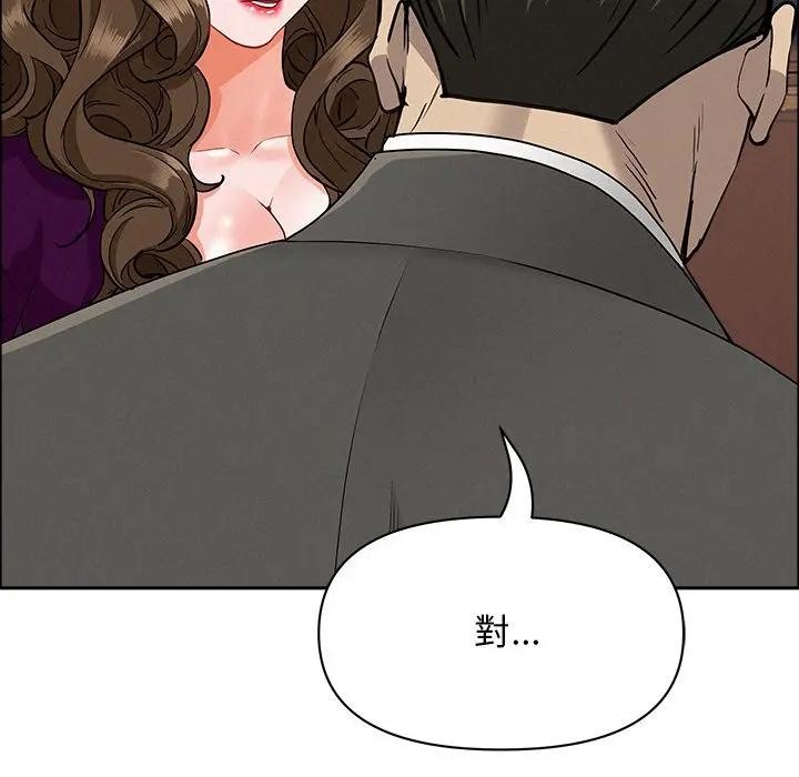 贵妇的专属保镳第23话