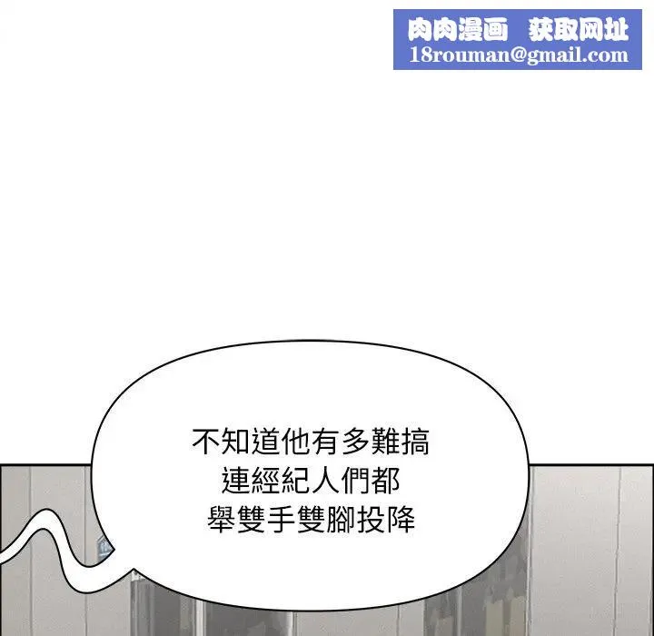 貴婦的專屬保鑣第23話
