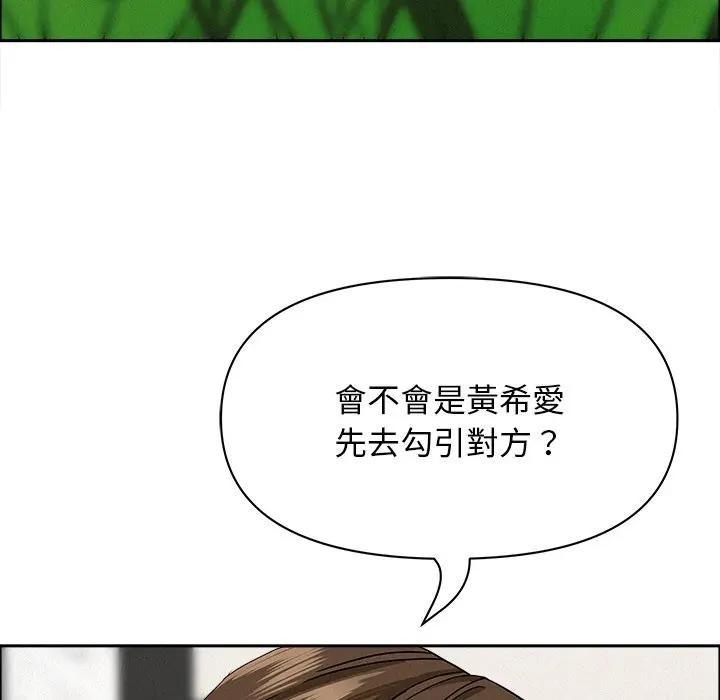 贵妇的专属保镳第23话