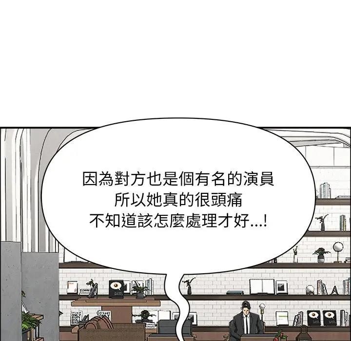 贵妇的专属保镳第23话
