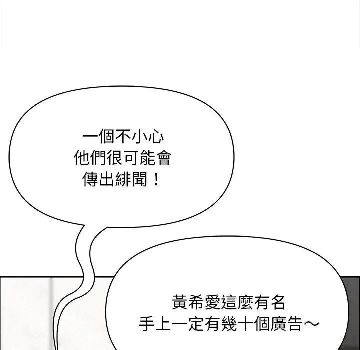 貴婦的專屬保鑣第23話