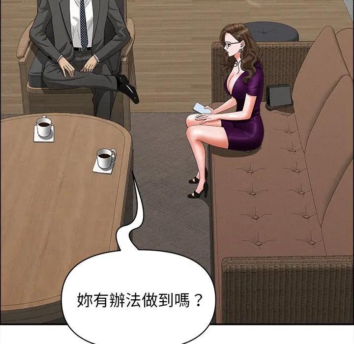 贵妇的专属保镳第23话