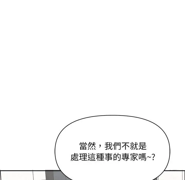 貴婦的專屬保鑣第23話