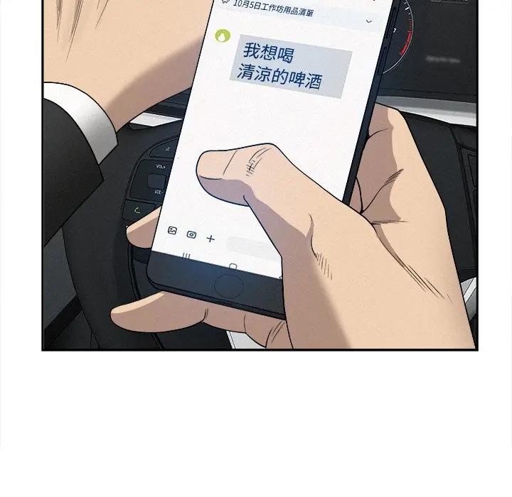 贵妇的专属保镳第23话