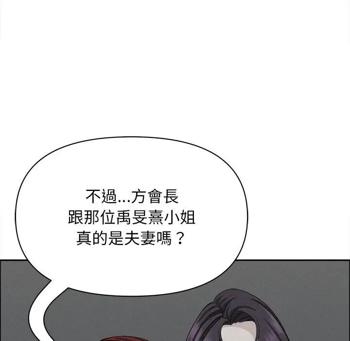 貴婦的專屬保鑣第23話
