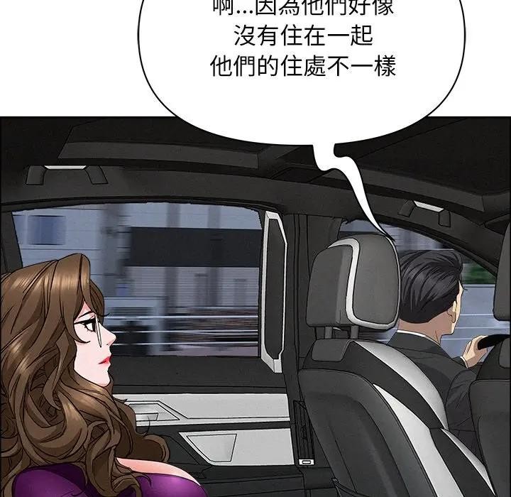 贵妇的专属保镳第23话