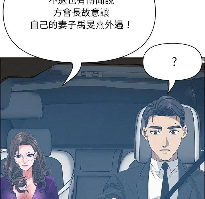 贵妇的专属保镳第24话