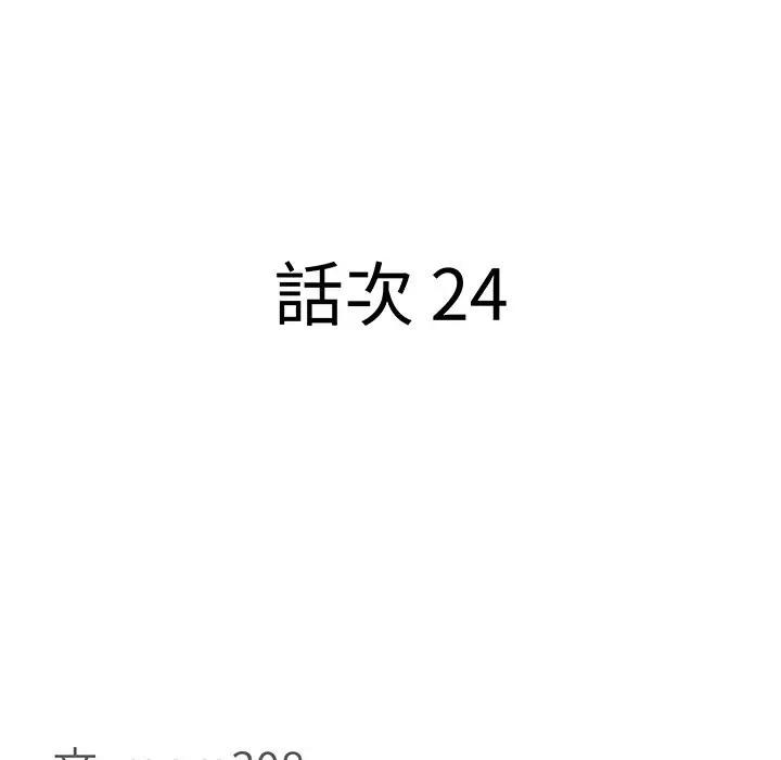 贵妇的专属保镳第24话
