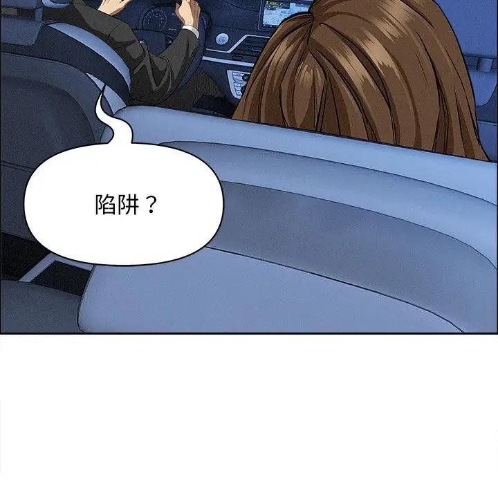 贵妇的专属保镳第24话