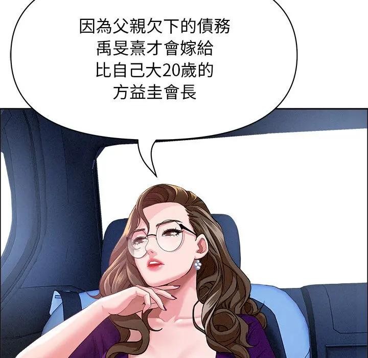 贵妇的专属保镳第24话