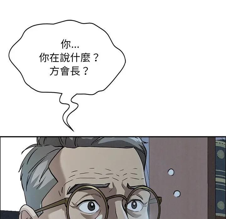 贵妇的专属保镳第24话