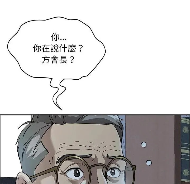 貴婦的專屬保鑣第24話