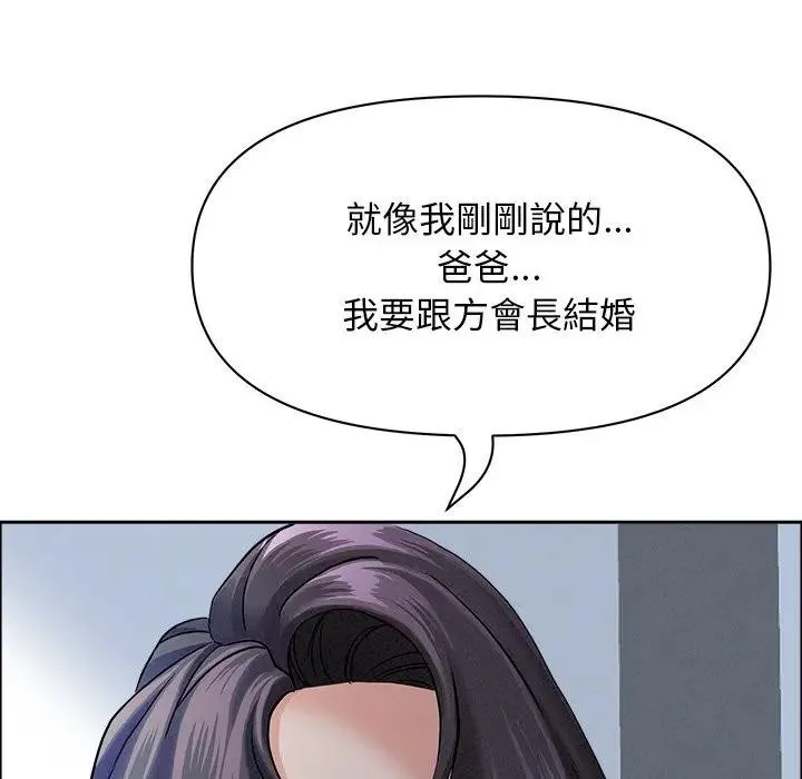 貴婦的專屬保鑣第24話