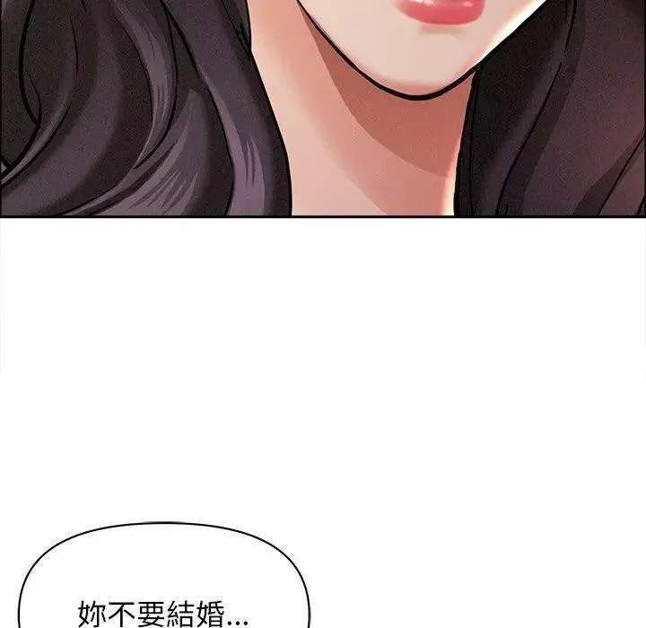 貴婦的專屬保鑣第24話