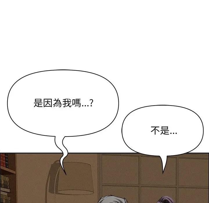 贵妇的专属保镳第24话