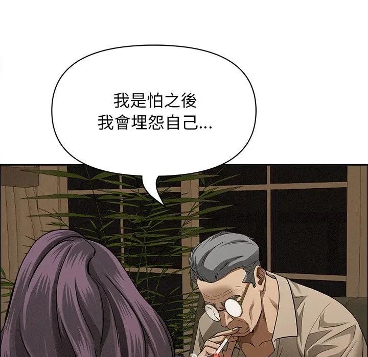 贵妇的专属保镳第24话