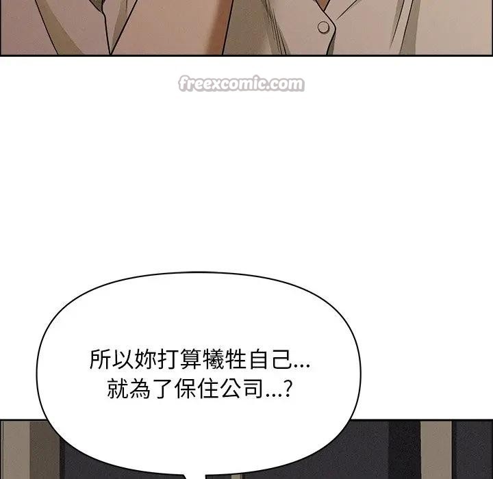 贵妇的专属保镳第24话