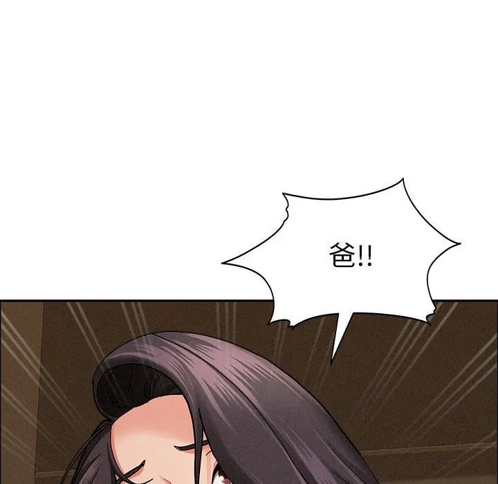 贵妇的专属保镳第24话